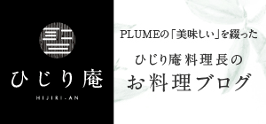お料理ブログ