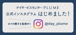 公式インスタグラム